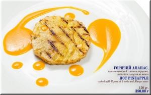 Горячий Ананас фото Горячий Ананас картинка