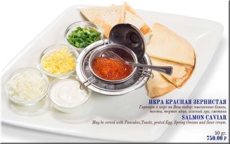 Меню ресторана "Аристократъ"