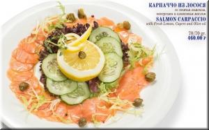Карпаччо из лосося фото Карпаччо из лосося картинка