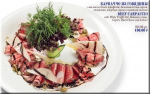 Beef Carpaccio photo Beef Carpaccio image