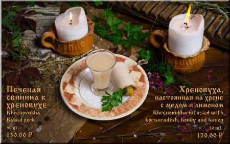 Меню бара "Рублев"