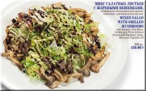 Mixed salad photo Mixed salad image