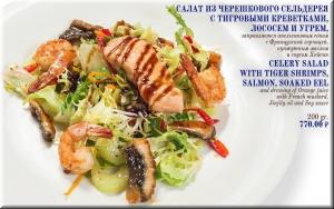 Celery Salad photo Celery Salad image