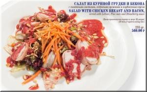 Salad with Chicken Breast and Bacon photo Salad with Chicken Breast and Bacon image