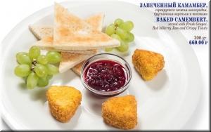 Baked camembert photo Baked camembert image