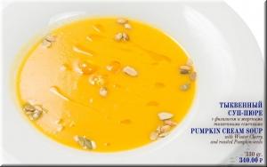 Pumpkin Cream soup photo Pumpkin Cream soup image