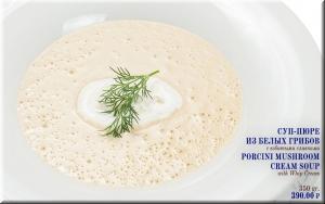 Суп-пюре из белых грибов фото Суп-пюре из белых грибов картинка