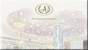 Вечер живой музыки в ресторане "Аристократъ" фото Вечер живой музыки в ресторане "Аристократъ" картинка