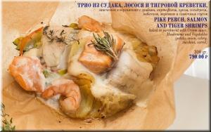 Трио из судака, лосося и тигровой креветки фото Трио из судака, лосося и тигровой креветки картинка