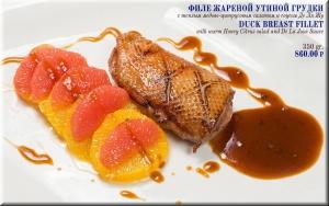 Филе жареной утиной грудки фото Филе жареной утиной грудки картинка