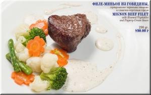 Филе-Миньон из говядины фото Филе-Миньон из говядины картинка