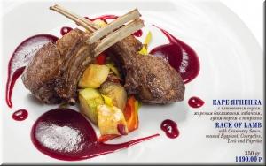 Каре ягненка фото Каре ягненка картинка