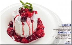 Мильфей фото Мильфей картинка