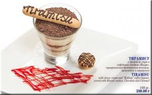 Тирамису фото Тирамису картинка