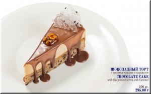 Chocolate cake photo Chocolate cake image