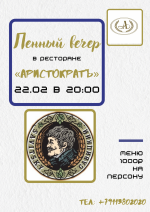 «Пенный вечер» фото «Пенный вечер» картинка