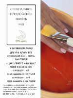 Специальное предложение от СПА-центра фото Специальное предложение от СПА-центра картинка