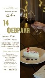 День Всех Влюбленных фото День Всех Влюбленных картинка