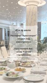 Приглашаем Вас в бар Рублев фото Приглашаем Вас в бар Рублев картинка