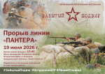 Военно-исторический фестиваль, посвященный 82-летию освобождения Псковской области от немецко-фашистских захватчиков состоится в Псковской области фото Военно-исторический фестиваль, посвященный 82-летию освобождения Псковской области от немецко-фашистских захватчиков состоится в Псковской области картинка