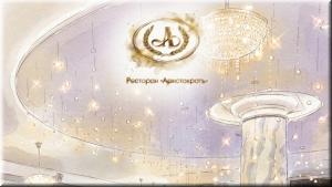 Вечер живой музыки в ресторане "Аристократъ" фото Вечер живой музыки в ресторане "Аристократъ" картинка
