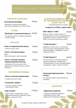 Специальное предложение картинка