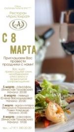 С международным женским днём! фото С международным женским днём! картинка