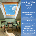 Travel profitably! фото Travel profitably! картинка