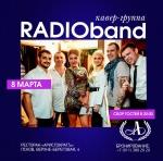 8 марта — Международный женский день в ресторане &quot;Аристократъ&quot;  картинка