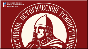 Фестиваль «Довмонт Псковский» 27 июня 2026 фото Фестиваль «Довмонт Псковский» 27 июня 2026 картинка