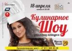 МИССИС ПСКОВ 2019 фото МИССИС ПСКОВ 2019 картинка