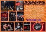 Project "Gala Concert of Good Rock 2019" фото Project "Gala Concert of Good Rock 2019" картинка