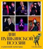 Союз артистов «Цветная капуста» привезёт премьеру на Дни Пушкинской поэзии и русской культуры! 7.06 фото Союз артистов «Цветная капуста» привезёт премьеру на Дни Пушкинской поэзии и русской культуры! 7.06 картинка