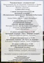 Пять концертов органной музыки с 1.06 по 28.06 фото Пять концертов органной музыки с 1.06 по 28.06 картинка