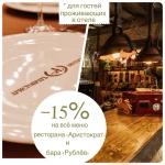 -15% на питание картинка