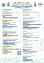 Program of events dedicated to the celebration of Pskov City Day фото Program of events dedicated to the celebration of Pskov City Day картинка