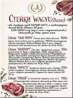 WAGYU STEAKS in our restaurants! фото WAGYU STEAKS in our restaurants! картинка