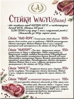 СТЕЙКИ WAGYU в наших ресторанах! фото СТЕЙКИ WAGYU в наших ресторанах! картинка