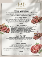 СТЕЙКИ WAGYU в наших ресторанах! картинка