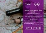 November 22, we invite you to discover America with the restaurant "Aristocrat" фото November 22, we invite you to discover America with the restaurant "Aristocrat" картинка