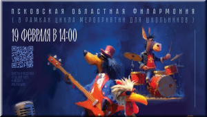 Волшебный концерт «Мультяшные сказки» 19 февраля фото Волшебный концерт «Мультяшные сказки» 19 февраля картинка