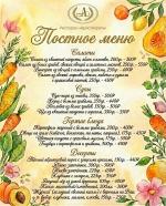 Постное меню в ресторанах отеля! фото Постное меню в ресторанах отеля! картинка