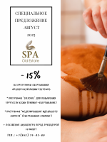 -15% на программы по телу картинка