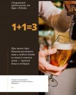 We are waiting for you at the Rublev bar for our beerfest! фото We are waiting for you at the Rublev bar for our beerfest! картинка