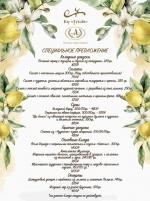 Специальное предложение картинка