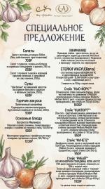 Special offer картинка