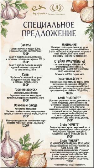 Special offer фото Special offer картинка