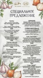 Специальное предложение картинка