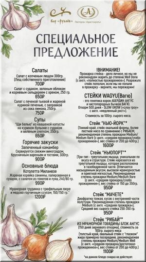 Специальное предложение фото Специальное предложение картинка