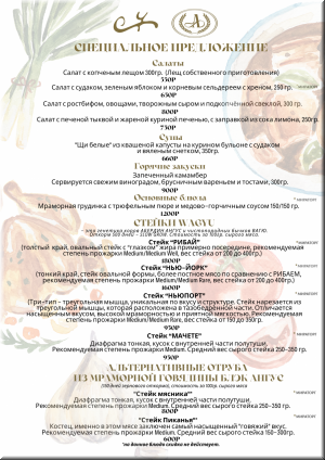 Специальное предложение фото Специальное предложение картинка